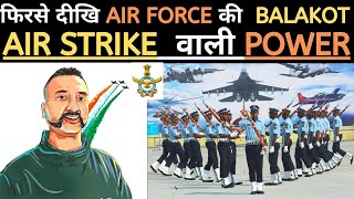 बालाकोट एयर स्ट्राइक के 1 साल पूरा होने पर II II Now Air Force is ready to give proof II