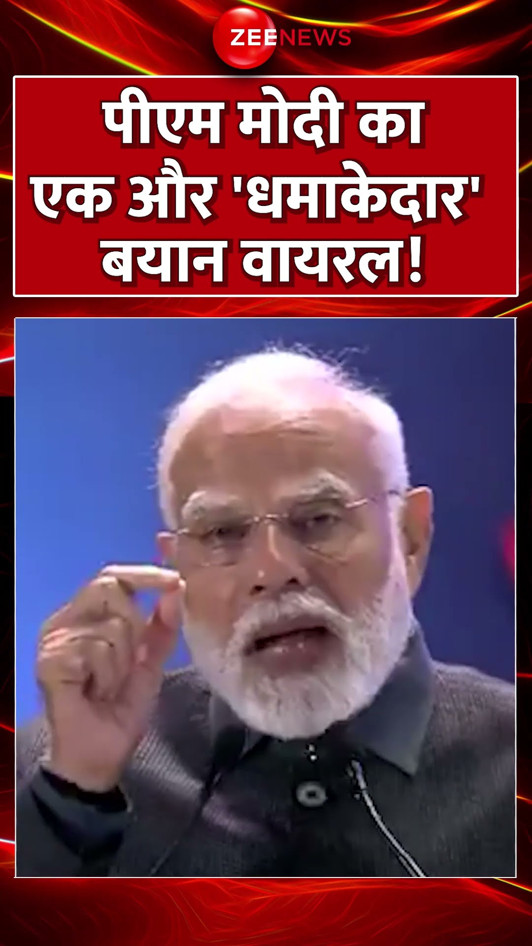 #Shorts : #PMModi का एक और 'धमाकेदार' बयान वायरल!  #BharatMandapam  #indiamobilityglobalexpo2025