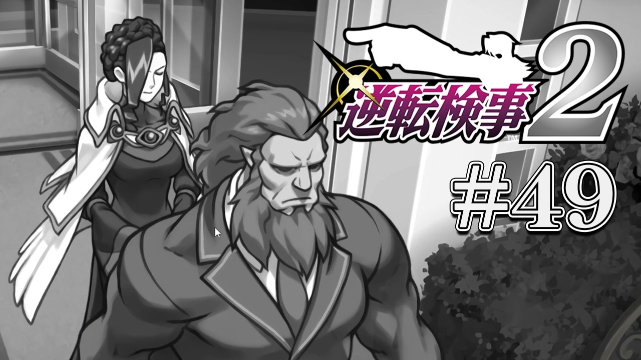 しょうねん反応 #49 【逆転検事2】