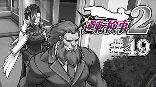 しょうねん反応 #49 【逆転検事2】