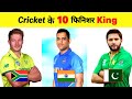 Top 10 Greatest Finisher King in Cricket History