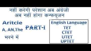 Articles -A, An, The for english language /uptet/ UTET/ctet/ tet
