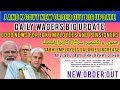 All daily wagers/sarkaari karamchari and pensioners regarding big update/daily wagers salaries upda