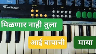 वसर नक र आईबपल Visru Nako Re