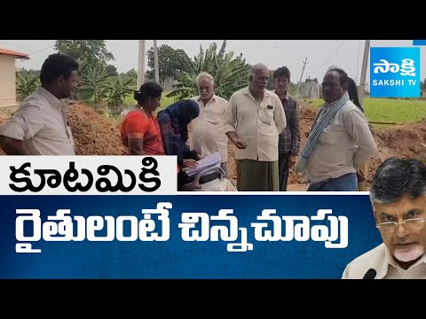 కూటమికి రైతులంటే చిన్నచూపు | Farmers Struggle with Unseasonal Rains | Chandrababu Govt | Sakshi TV - SAKSHITV