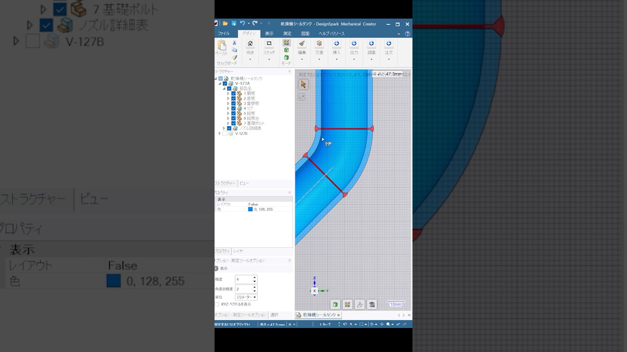 part 2：3D CADを用いた、すみ肉溶接部の形状モデリング、各部品の材料密度設定および質量算出。#DesignSparkMechanical