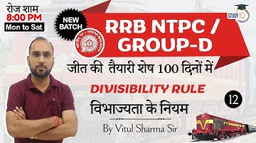 RRB NTPC Railway Exam ,SSC,Delhi Police - Divisibility Rule by Vitul Sir - #RRBNTPC #Groupd