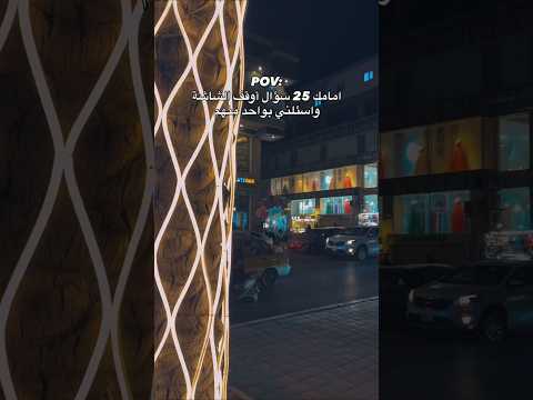 امامك 25 سؤال وقف الشاشه واسئلني بواحد منهم  اكسبلور