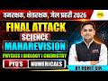 VANRAKSHAK 2026 SCIENCE MAHAREVISION | PYQ’s + NUMERICALS | PHYSICS BIOLOGY CHEMISTRY | BY ROHIT SIR
