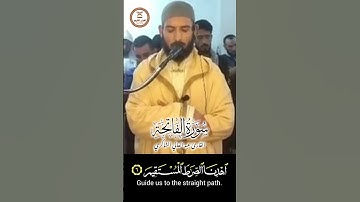 مقام الصبا الجميل .. سورة الفاتحة القارئ عبدالعالي الشاكري