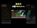 逃走中、９割ドラマパートドッキリ #shorts