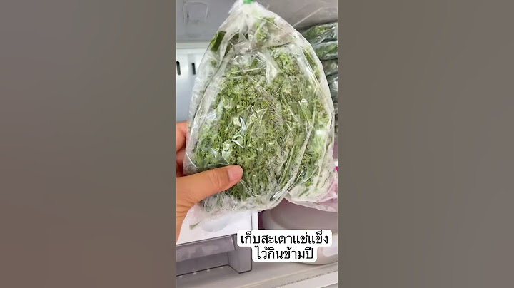 เก็บผักสะเดาแช่แข็ง