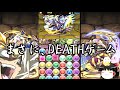 【魔法石縛り】ゼロからのパズドラ攻略（ゆっくり実況）　13時限目 ~星知神討伐のすゝめ~