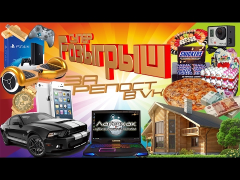 Лайфхак для любителей розыгрышей VK