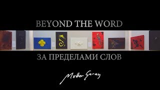 Melker Garay - Beyond the Word