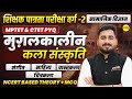 HISTORY | MPTET VARG-2 VACANCY 2026 | SHIKSHAK PATRATA PARIKSHA | VARG-2 EXAM HISTORY BY ROHIT SIR
