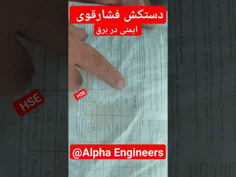 دستکش فشار قوی عایق برق ایمنی ابزاردقیق  