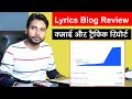 Blog review 4  traffic and earning report  lyrics website google adsense earning proof webkaro