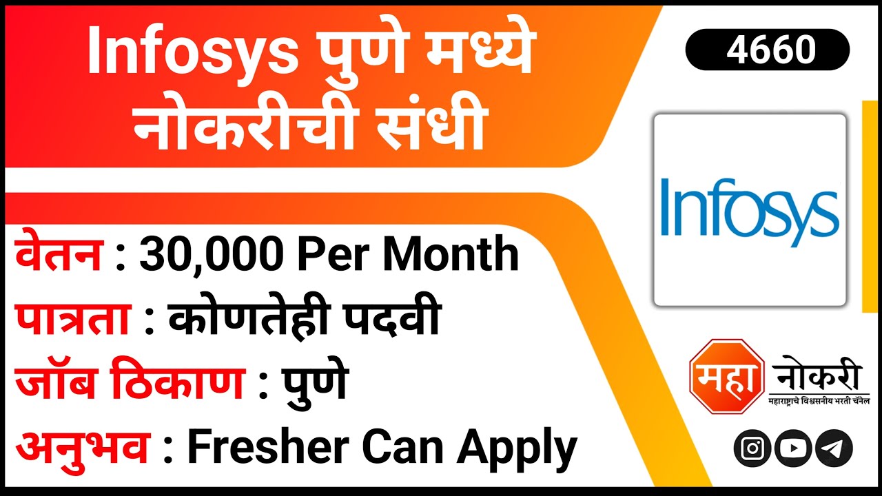 infosys-infosys-job-vacancy-process