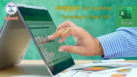 ការប្រើប្រាស់ Tool Conditional Formatting in Excel 2019
