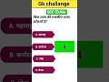 Top gk questions answers in hindi 2026 | gk quiz in hindi | general knowledge