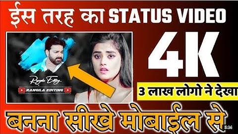 Kinemaster Se Brush 🖌️ Effect Status Video Kaise Banaye/Brush Wala Status Video Kaise Banaye#status