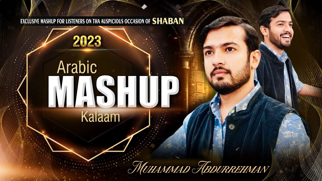 Arabic Nasheed | Huwa Ahmadun | هُوَ اَح٘مَدٌ وَ مُحَمَّد٘+ قَمَرٌ | Abdur Rahman