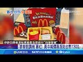 兒童餐玩具要價1300元?! 中&quot;麥麥對講機&quot;暴紅 太多人同時瘋搶&quot;對講機&quot; 點餐系統崩潰當機 中國麥當勞周邊出不停 飢餓行銷 民眾瘋搶｜記者 劉玨妤｜【國際局勢】20240529｜三立iNEWS