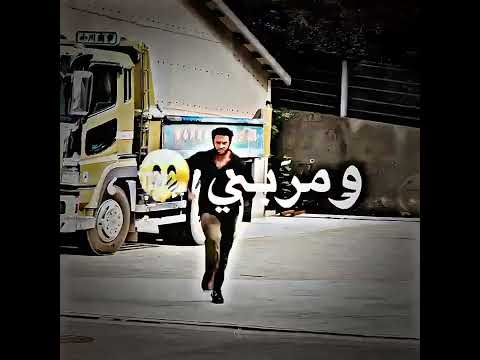 جوزك بطل سندال وكفاءة حالات واتس مهرجانات ستوريات انستا حلات واتس2023