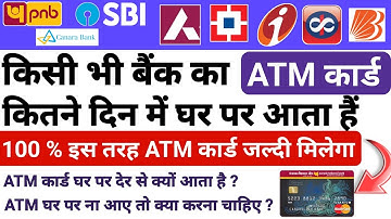 PNB Bank ka Atm card kitne din mai aata hai |Pnb Atm card track kaise kare| pnb atm card nahi mila