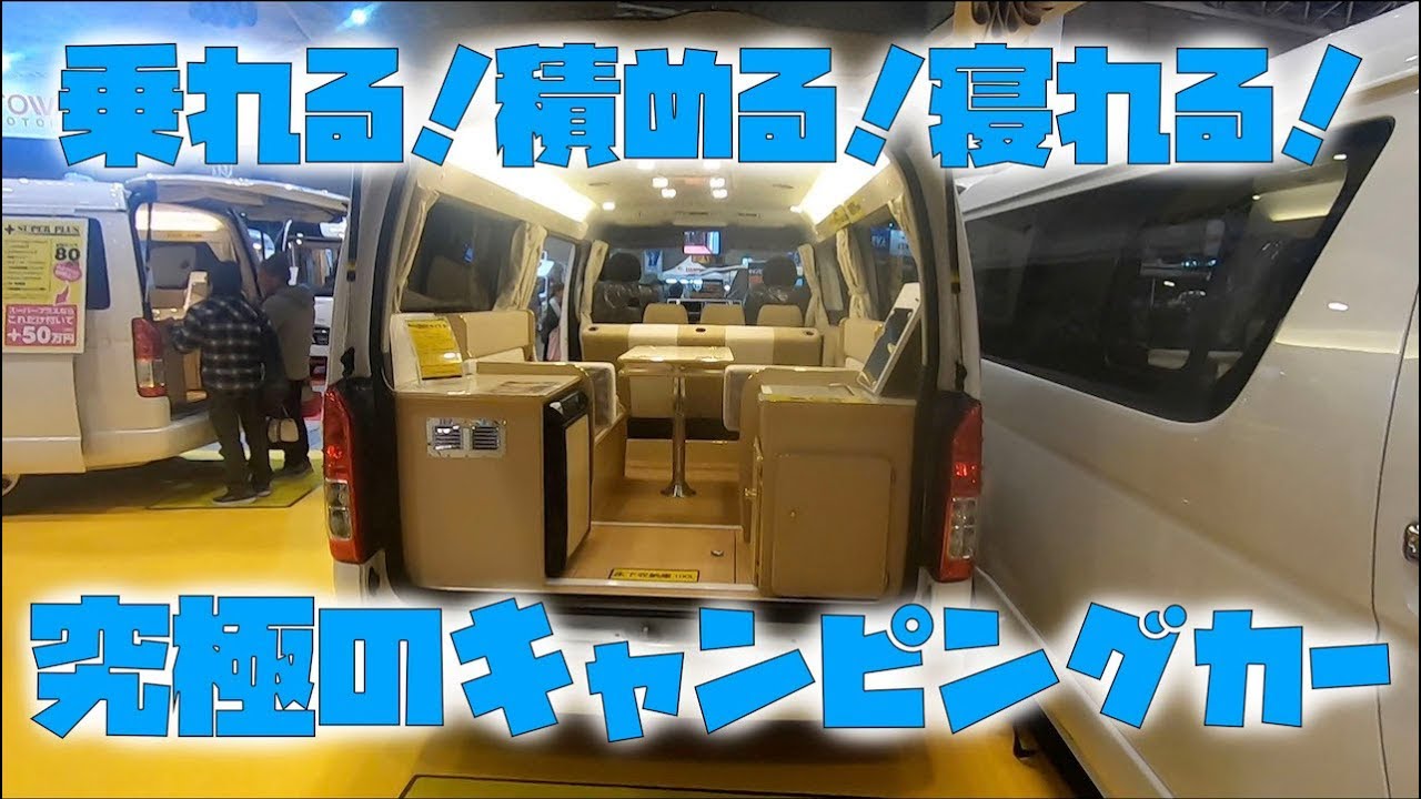 かーいんてりあ高橋”リラックスワゴン タイプ2”】乗れる！積める！寝 
