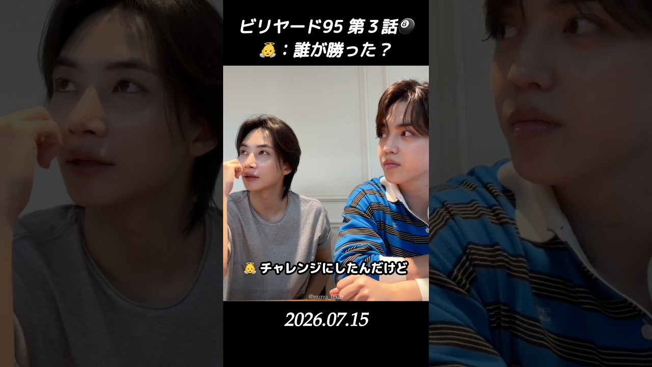 Ｄフェスタ S.COUPS JEONGHANのセット 8月8日 SEVENTEEN/S.COUPS/JEONGHAN] Billiards 95 Episode 3🎱 👼: Who won