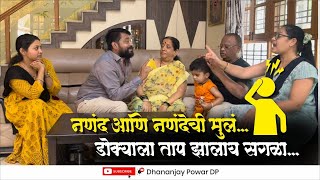 य नद आण नदच पर डकयल तप झलय सगळ पकच आण आईच सफल शट Dhananjay Powar