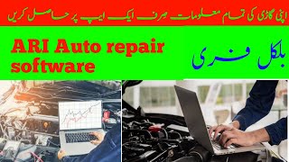ARI |Auto repair software|free software|free tool|car digonastic software screenshot 2