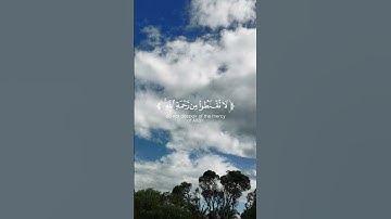 #Quran سورة الزمر أية 53