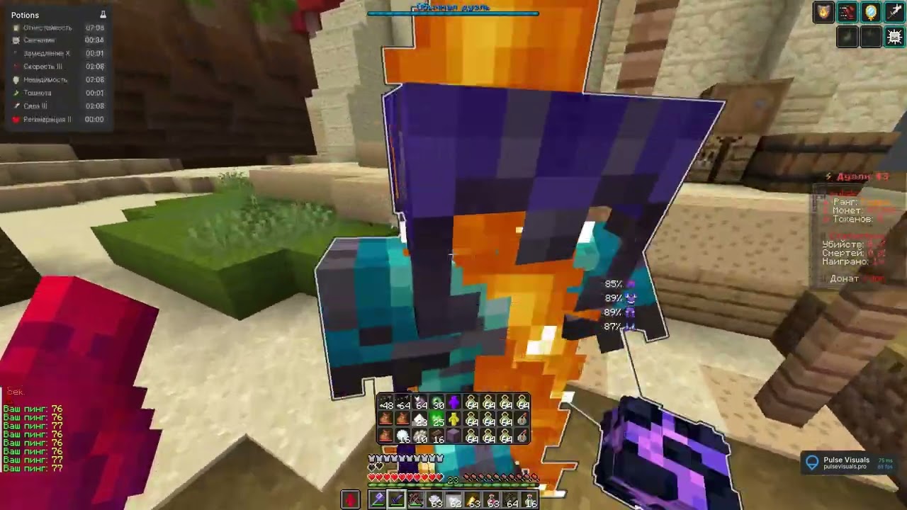 rape 1.21 funtime kill sexumotionx2 morv1s redanov b3lieve vilax