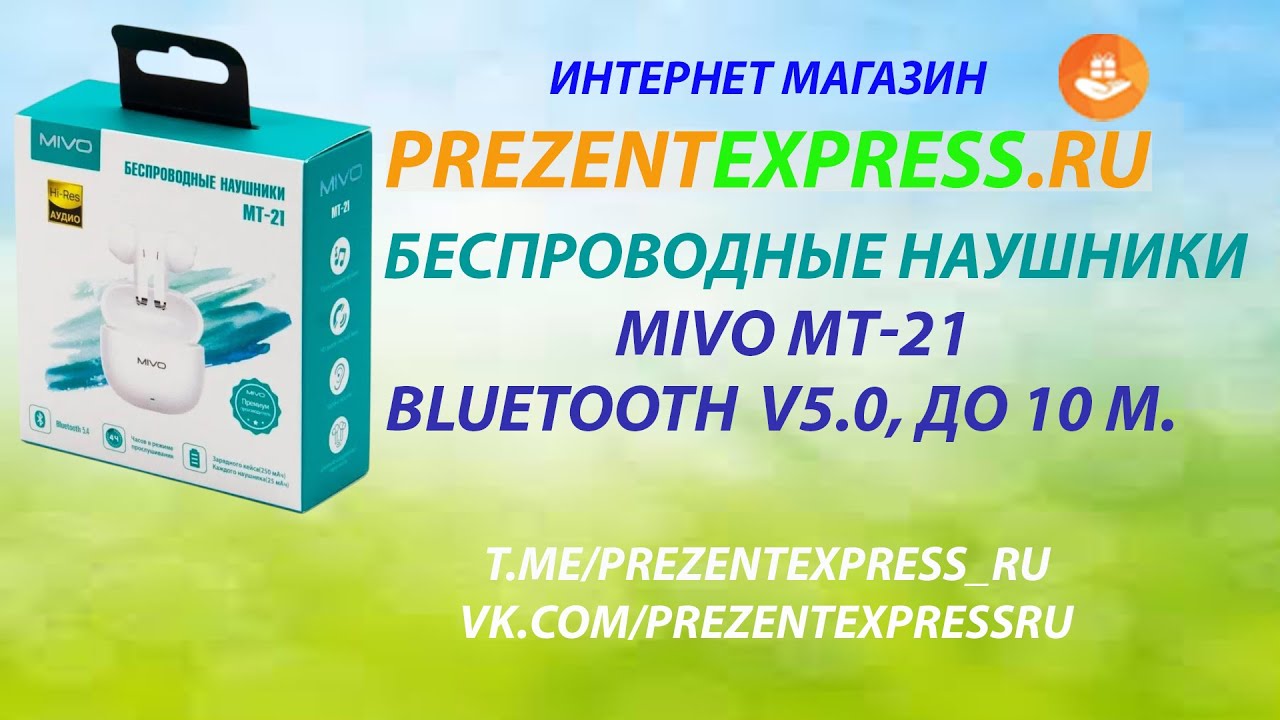 Беспроводные наушники MIVO MT-21 распаковка и характеристики