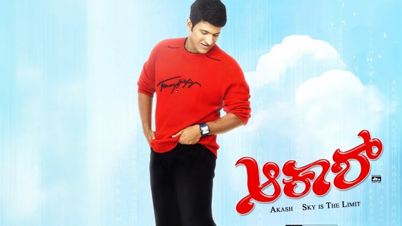 Akash Re release on March 13th | Akash Kannada movie Edit | ft dude orrum blood 