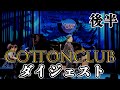 『今ちゃんTV！』 169回 ウイークリーコンサート~JUKEBOX~スペシャル！コットンクラブ編 後半