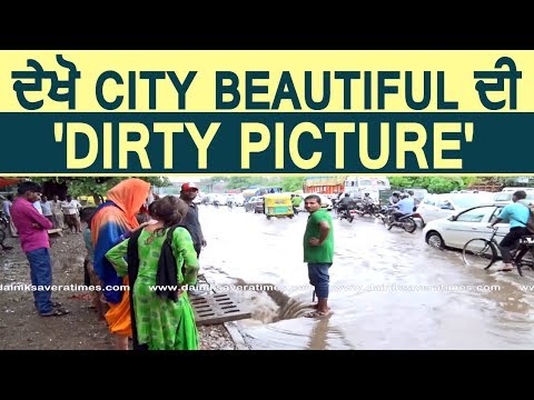 Exclusive : Rain के बाद देखिए City Beautiful की `Dirty Picture