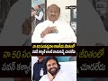 పవన్ కళ్యాణ్ ను పొగడ్తలతో ముంచేసిన అయ్యన్నపాత్రుడు 😍🙏 | Ayyanna Patrudu Praises on Pawan Kalyan