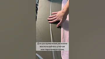 Регилин китовый ус