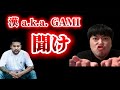 【緊急】例の件について全て話します