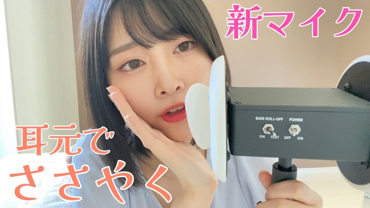 【ASMR】耳弄りながら、ささやき雑談【3dioマイク】 - YouTube