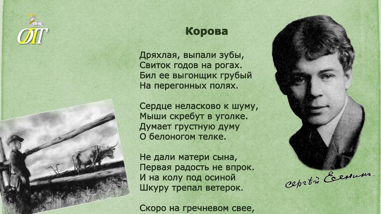 Слушать стихи без рекламы. Стихи Есенина да теперь решено без возврата.