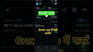 Groww App First Option Trading Profit #viral #trading #stockmarket