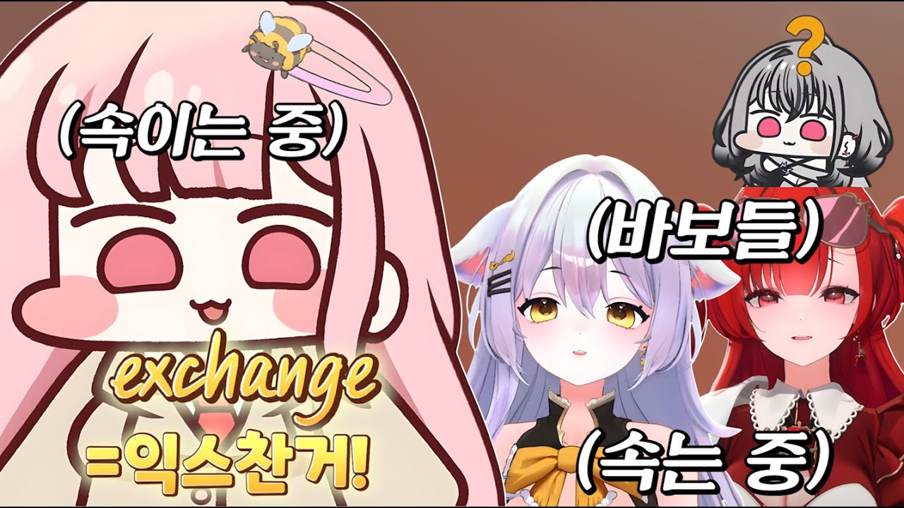 허츄가 쏘아올린 작은 '익스찬거'