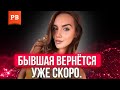 БРОСИЛА ДЕВУШКА? ТЕПЕРЬ ТЫ ТОЧНО ЗНАЕШЬ ЧТО ДЕЛАТЬ, МУЖЧИНА!