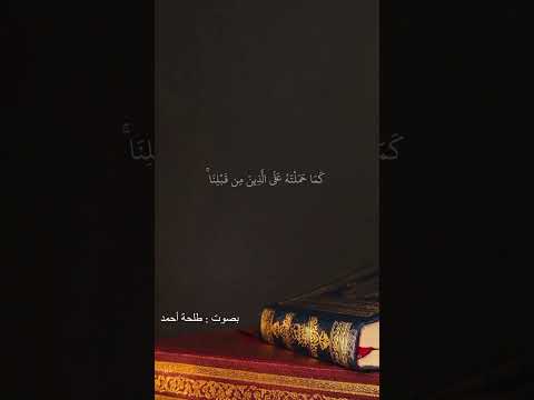 بصوتي نهاية سورة البقرة واحدة من أكبر النعم التي من الله بها علي