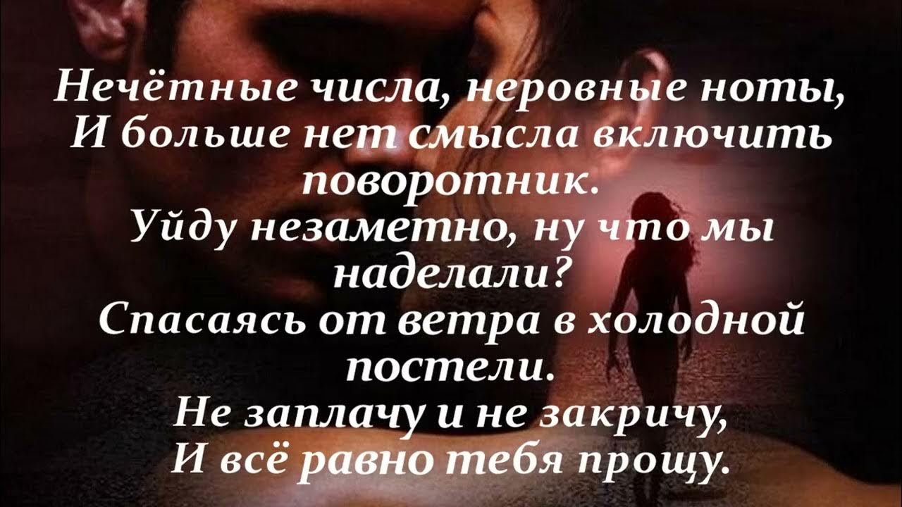 Песня случайность минус. Песня случайность минус. Песня случайность минус. Лобода случайная текст. Песня случайность минус.